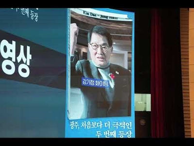 강기정, 출판기념회서 1만 시민 집결… “부강한 광주·전남 두 번째 등장”