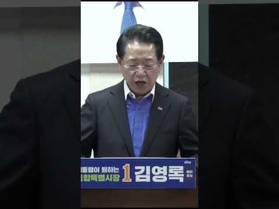 “RE100+AI 조선도시 구축”…김영록, 영암 산업 대전환 구상