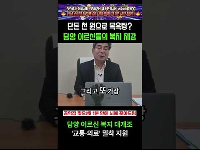 박종원 당선인 어르신 맞춤형 복지 '천원 목욕탕' 본격 추진