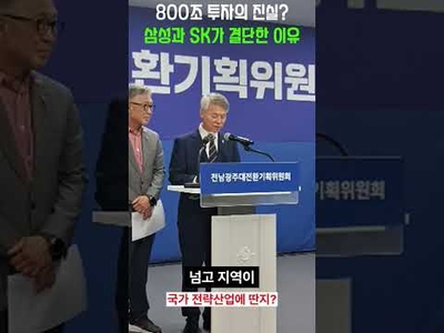 민형배 "호남 반도체 클러스터 지역주의 잣대 멈춰야… 국가 균형성장 마중물"