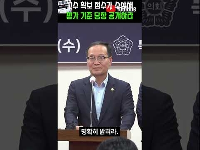 '단 1.3점 차' 국립의대 선정 후폭풍…목포시의회 "평가 과정 전면 공개하라"
