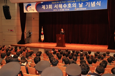 광주보훈청, 제3회 서해수호의 날 기념식 개최