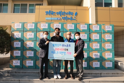 ‘광주 출신 케이팝 스타’ 유노윤호, 고향 광주에 마스크 5만장 기부