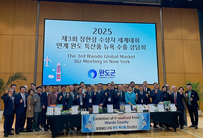 신우철 군수 "2026년 장한상 세계대회 유치..완도 위상 높일 것"