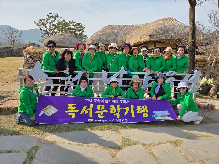 새마을문고신안군자은면분회, 여수와 순천에서 문학기행 진행