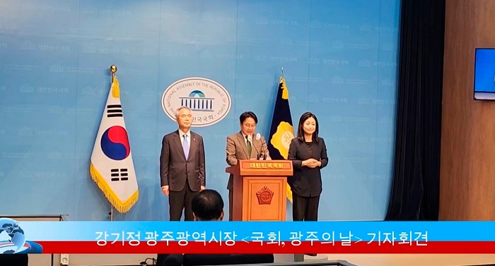 강기정 광주시장, "정기국회 첫 날 국회 찾아 정당들과 협약 맺어"