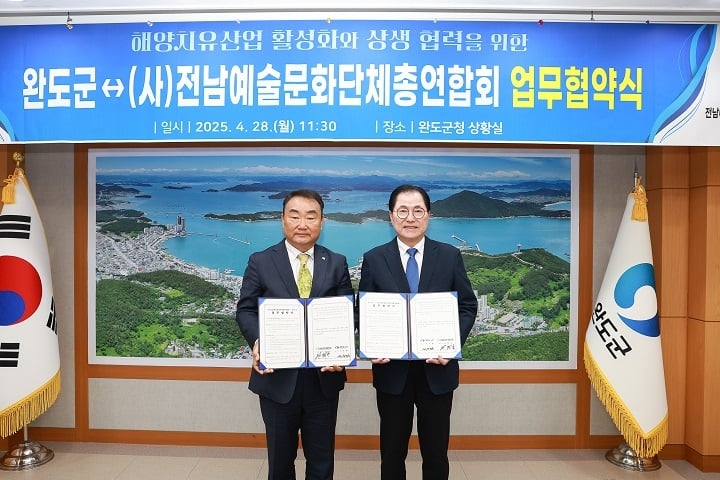 ⓒ완도군