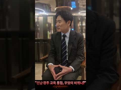 “통합특별시 시대, 교육이 답”…AI 기반 미래교육 본격 시동